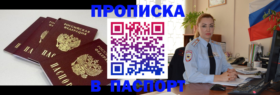 прописка поиск в Бежецке