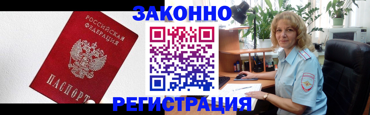 прописка в квартире в Бежецке